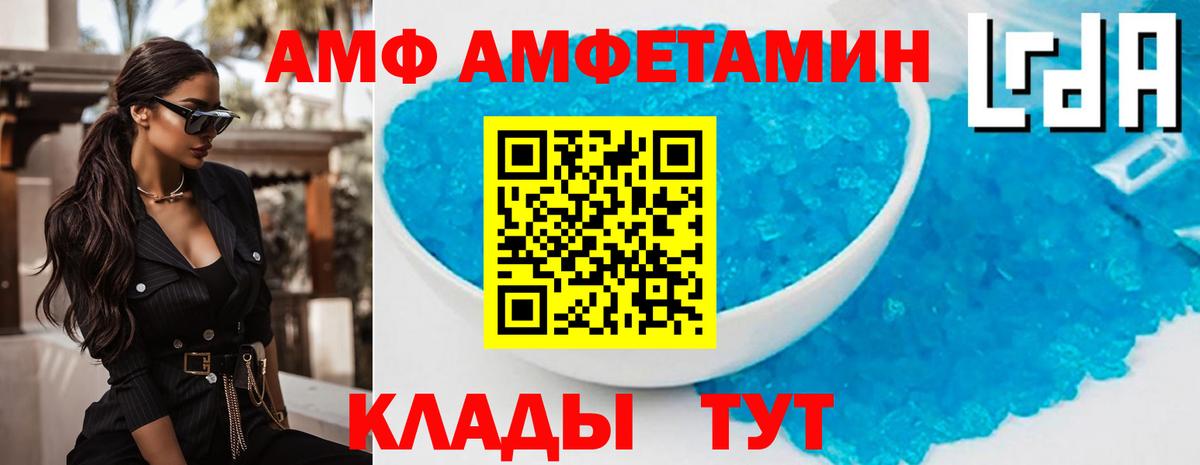 Amphetamine 98% Долгопрудный