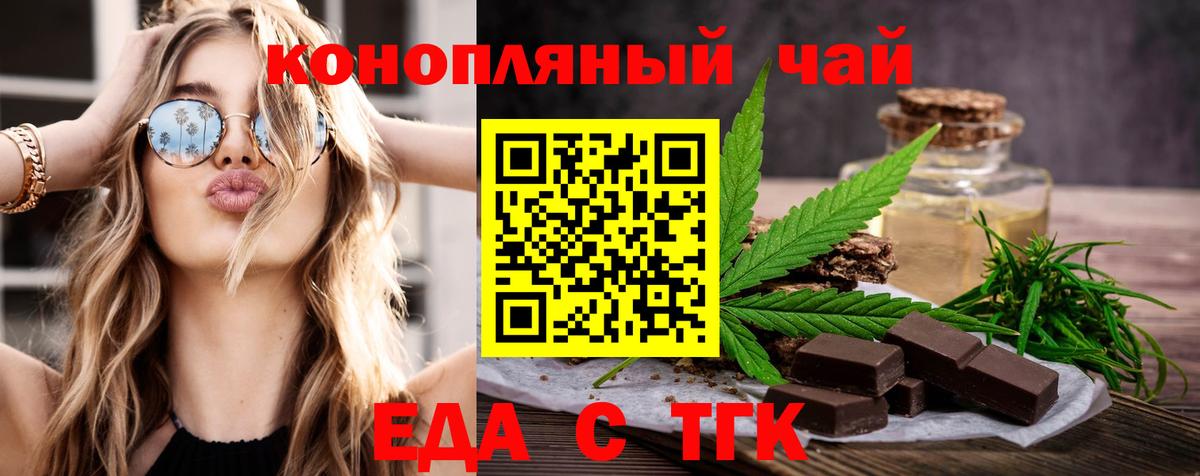 Cannafood марихуана  Вход с VPN  Долгопрудный 