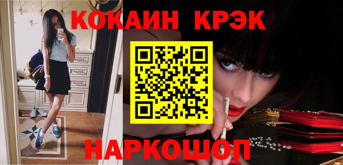 Cocaine 97% Долгопрудный