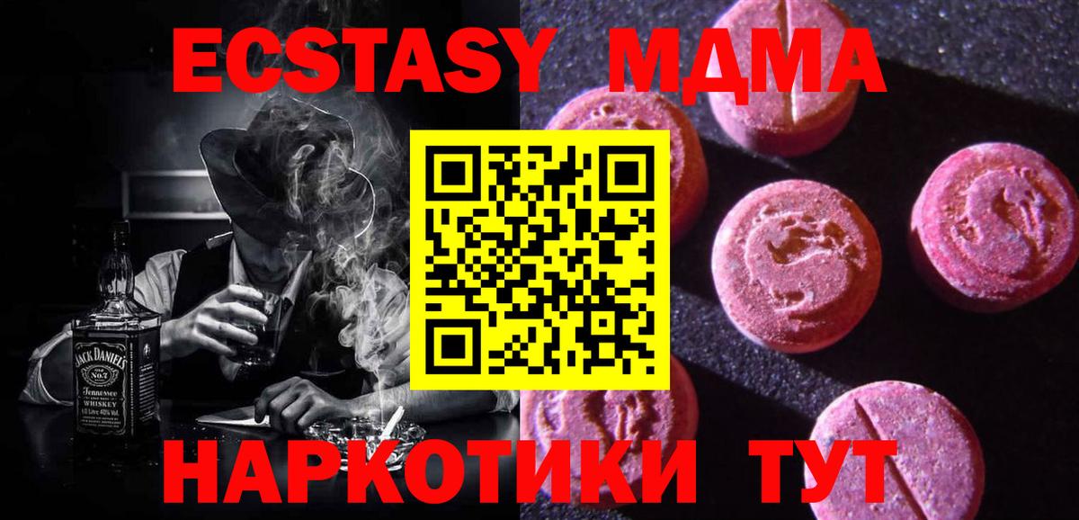 Ecstasy 280мг Долгопрудный