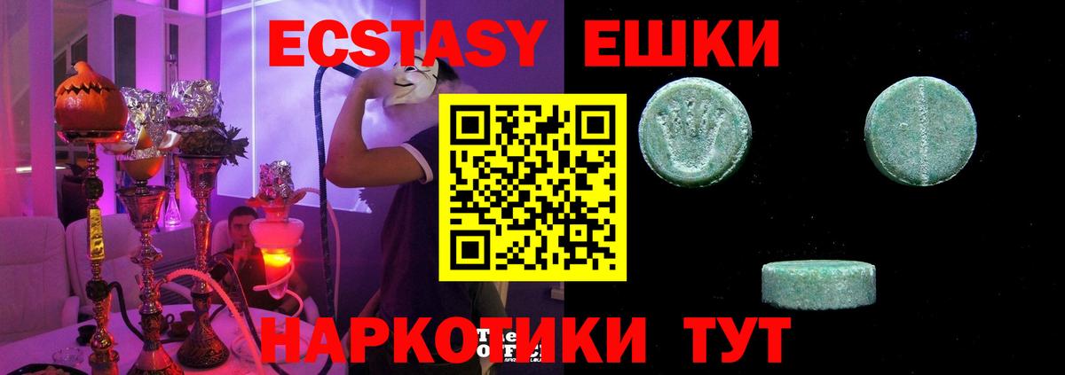 Долгопрудный  ЭКСТАЗИ Дубай  Ecstasy  ЭКСТАЗИ mix  omg как войти  Вход с VPN 