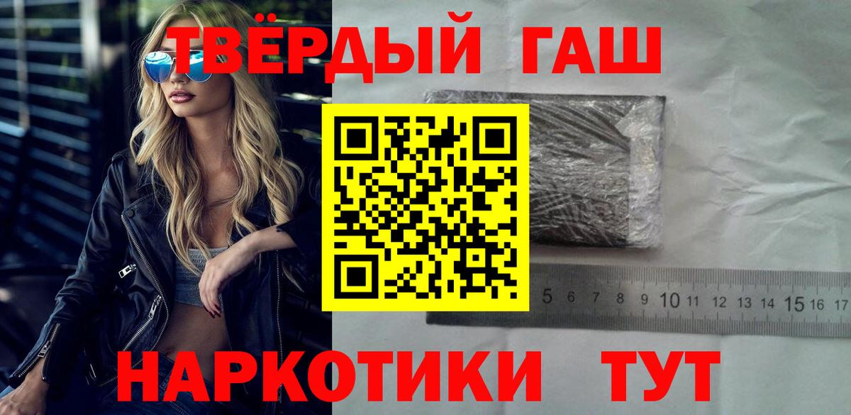 Гашиш  ГАШИШ hashish  наркотики  Долгопрудный  Вход с VPN 