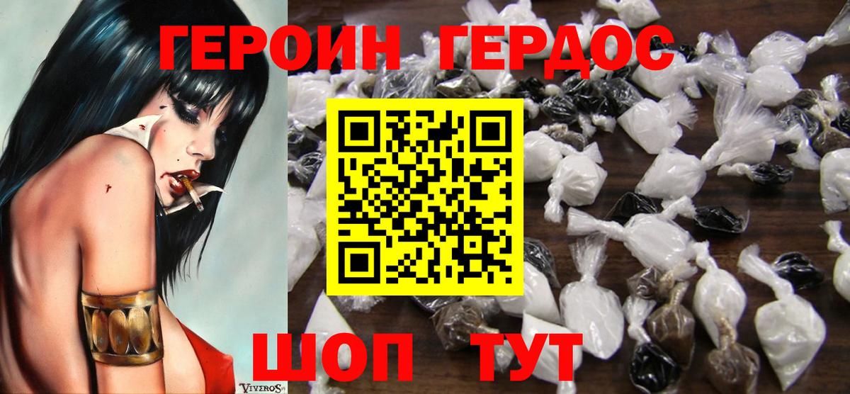 Долгопрудный  Героин хмурый  Вход с VPN 