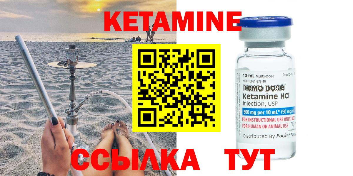 Кетамин ketamine Долгопрудный