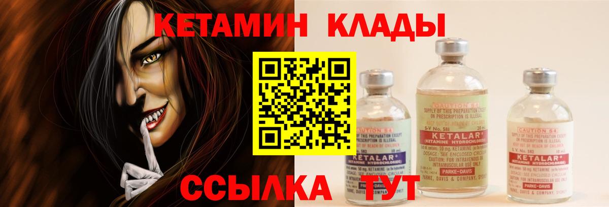 Кетамин VHQ  Вход с VPN  Долгопрудный  Кетамин ketamine 