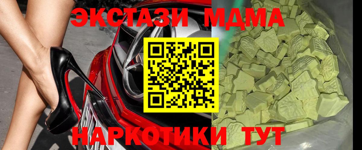 Долгопрудный  МДМА crystal  Вход с VPN 