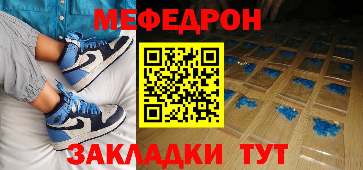 Меф  Долгопрудный
