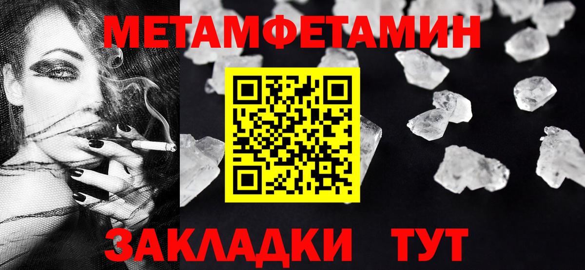 Метамфетамин кристалл  Метамфетамин кристалл  Вход с VPN  Долгопрудный 