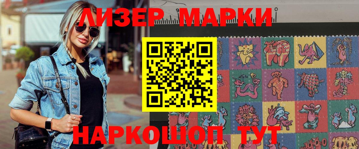 Марки NBOMe 1,8мг Долгопрудный