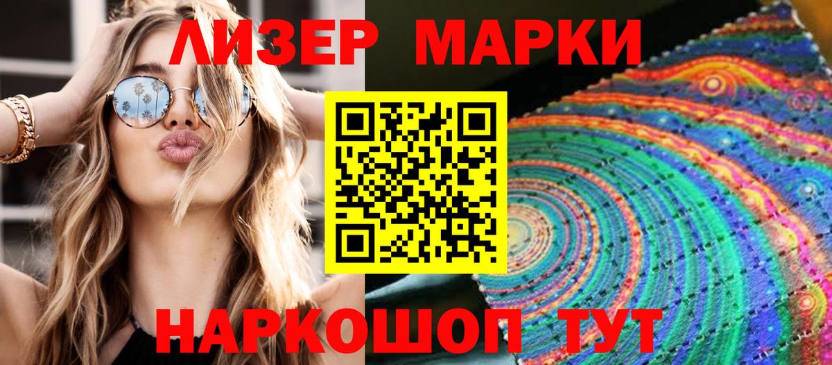 Долгопрудный  как найти   Вход с VPN  Марки 25I-NBOMe 1,5мг 